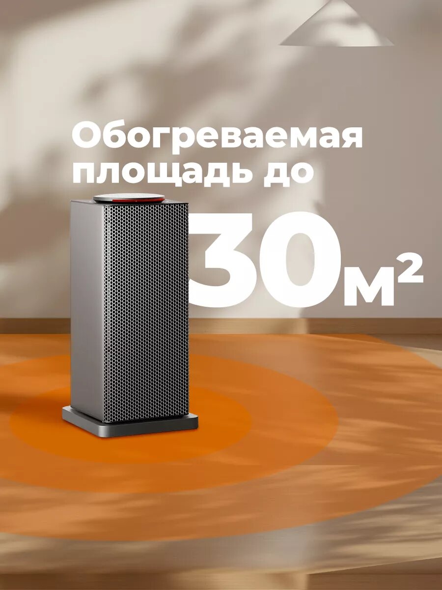 Керамический обогреватель, конвекторный/электрический 2000Вт с защитой от перенапряжения напольный, сенсорное управление, 4 режима работы Dykemann Warmeinsel QN-12