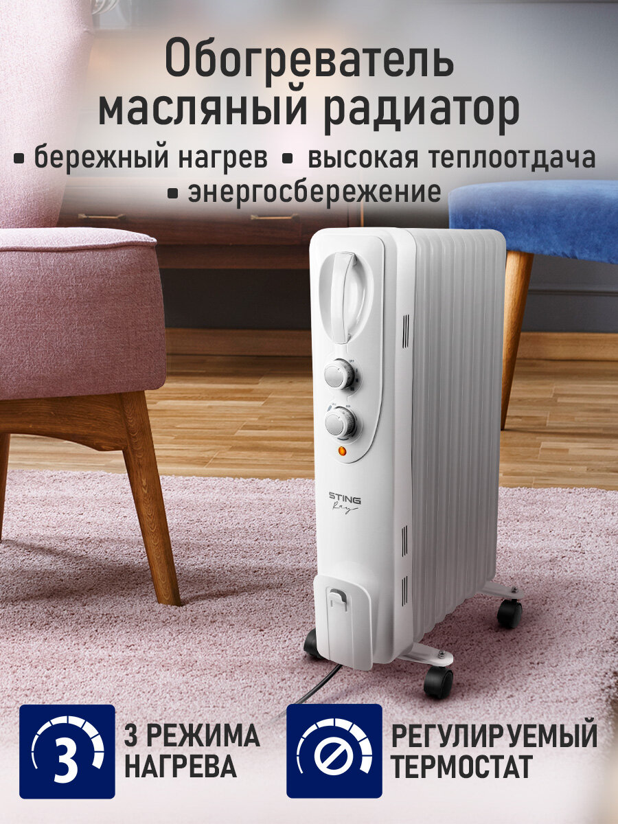 Обогреватель конвектор масляный радиатор STINGRAY ST-OH1000B белый жемчуг