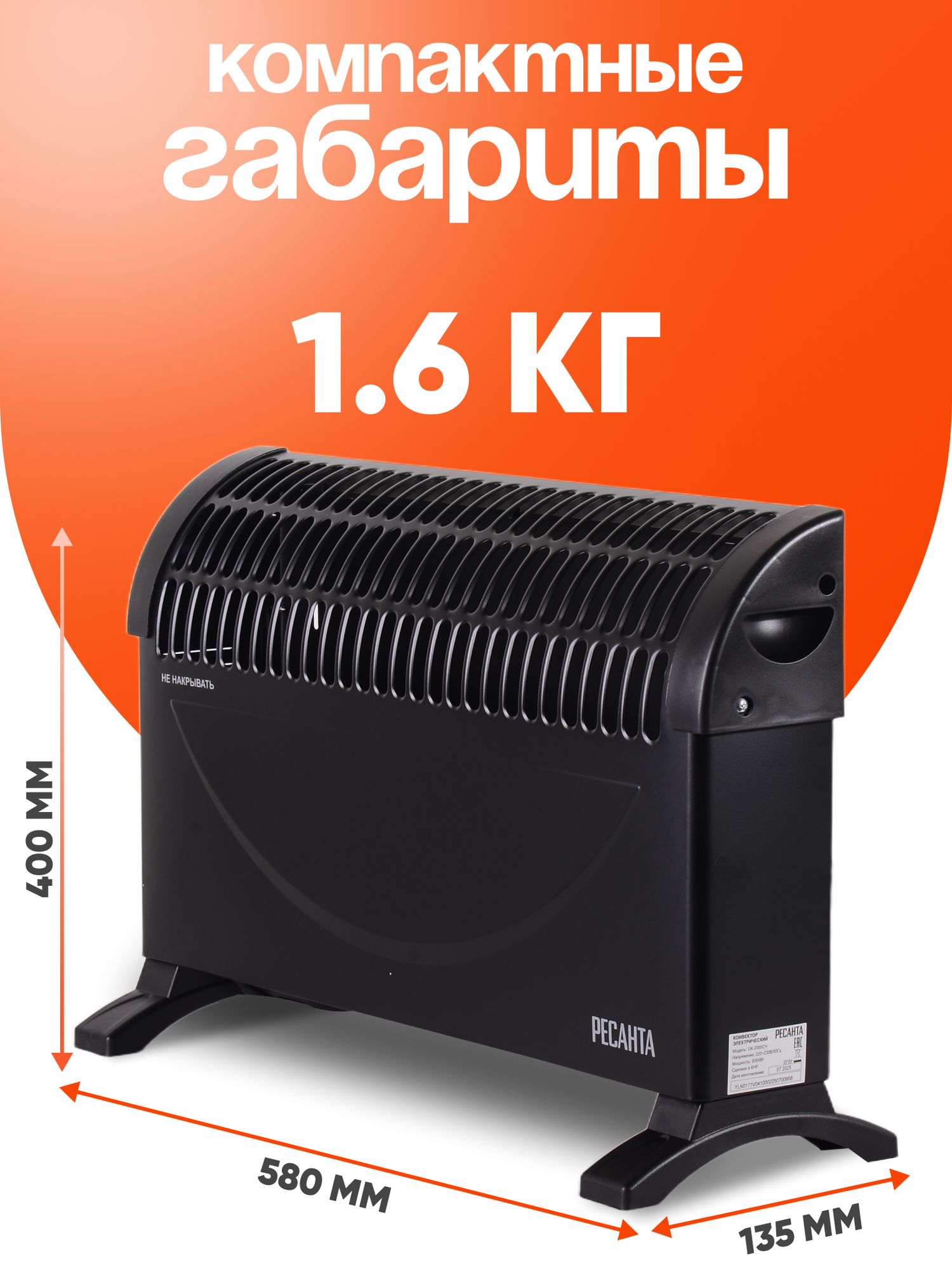 Обогреватель электрический, конвектор Ресанта ОК-2000СЧ, 2000 Вт, стич, термостат