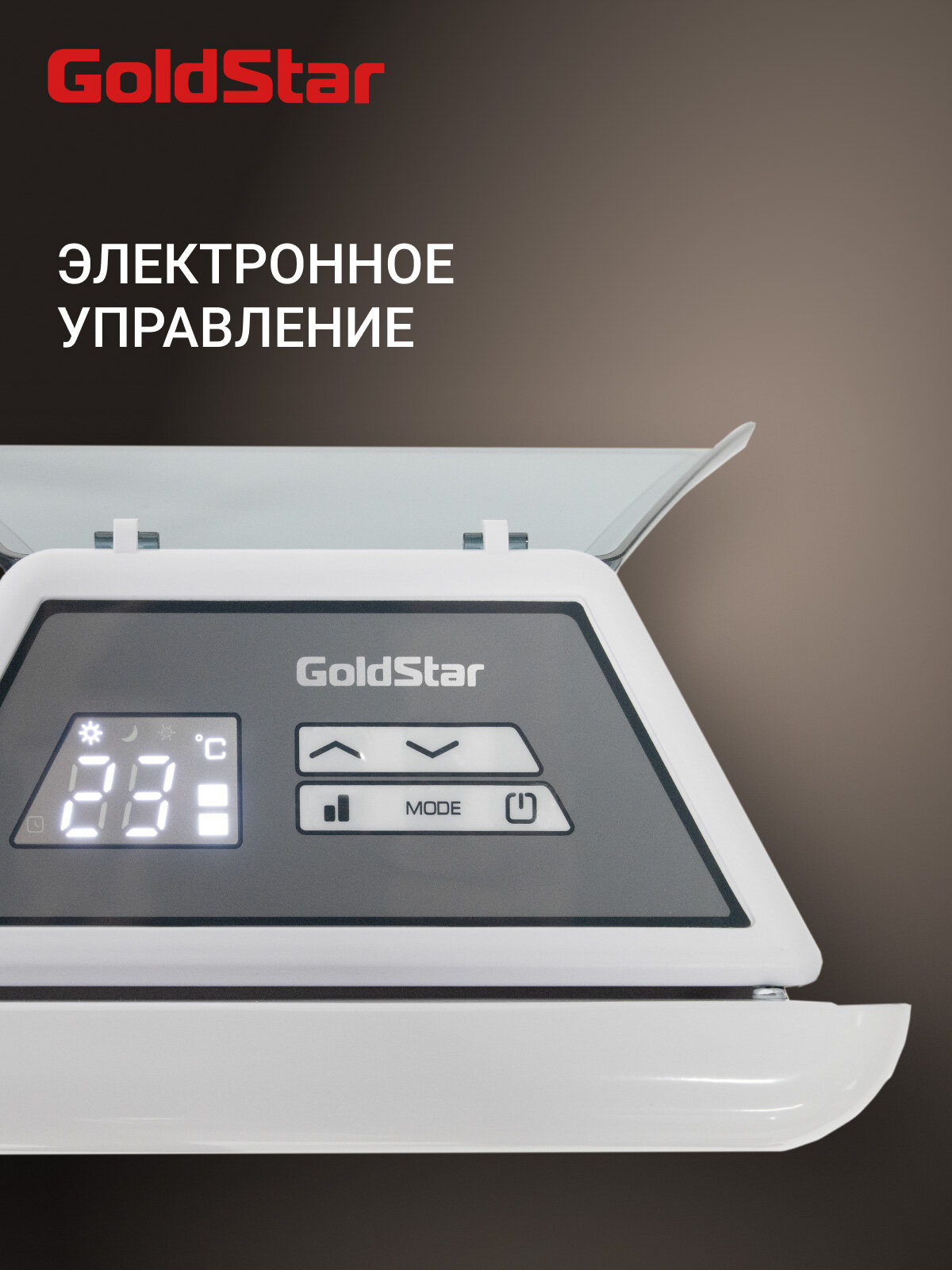 Конвектор электрический GoldStar GSC-1000E, 500Вт/1000Вт, до 15м2, 2 режима, защита от перегрева, функция антизамерзания