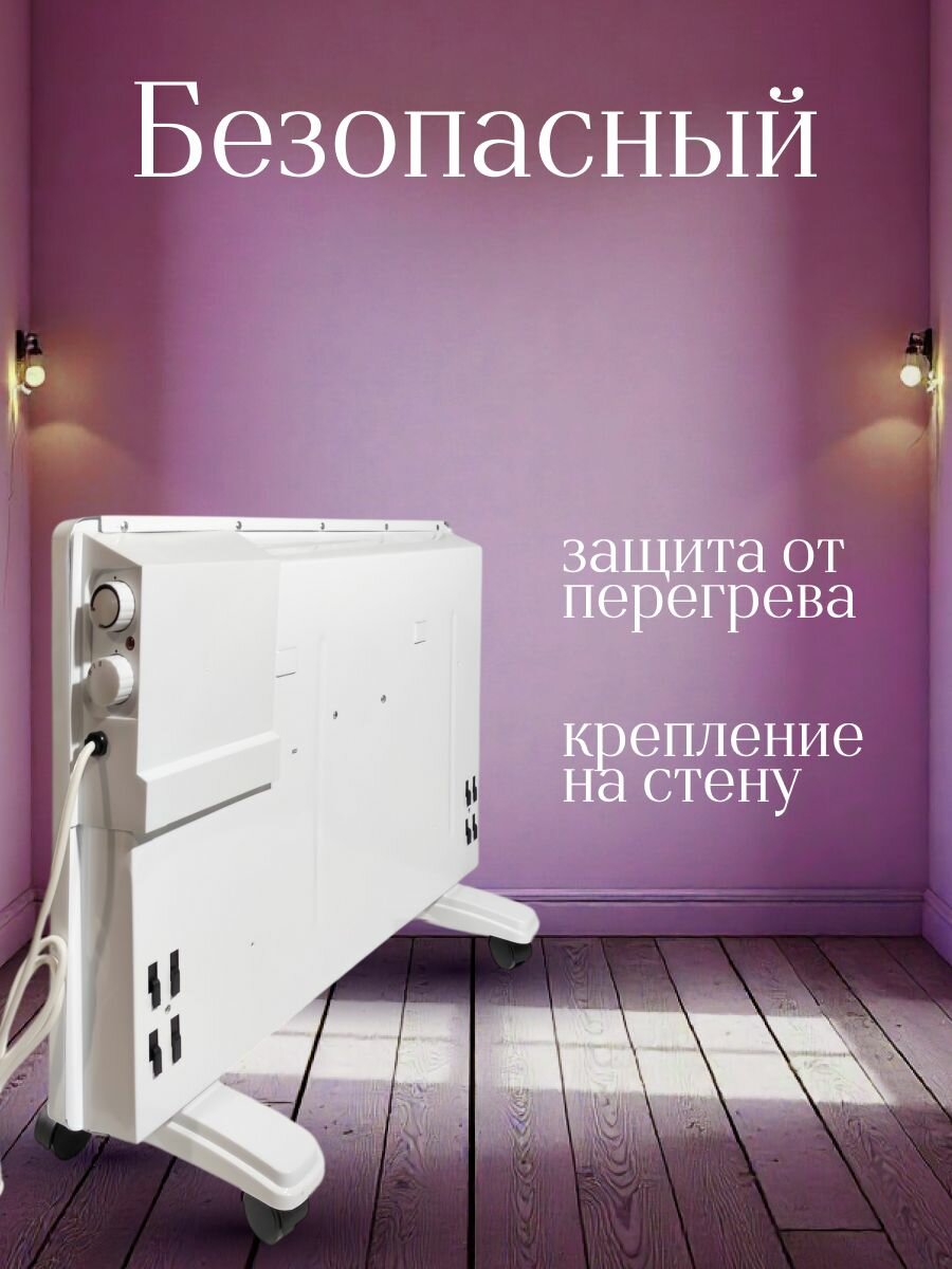 Конвектор электрический LIRA LR0502, 1700 Вт, 2 режима, обогреватель, бесшумный обогрев, защита от перегрева, 220 В