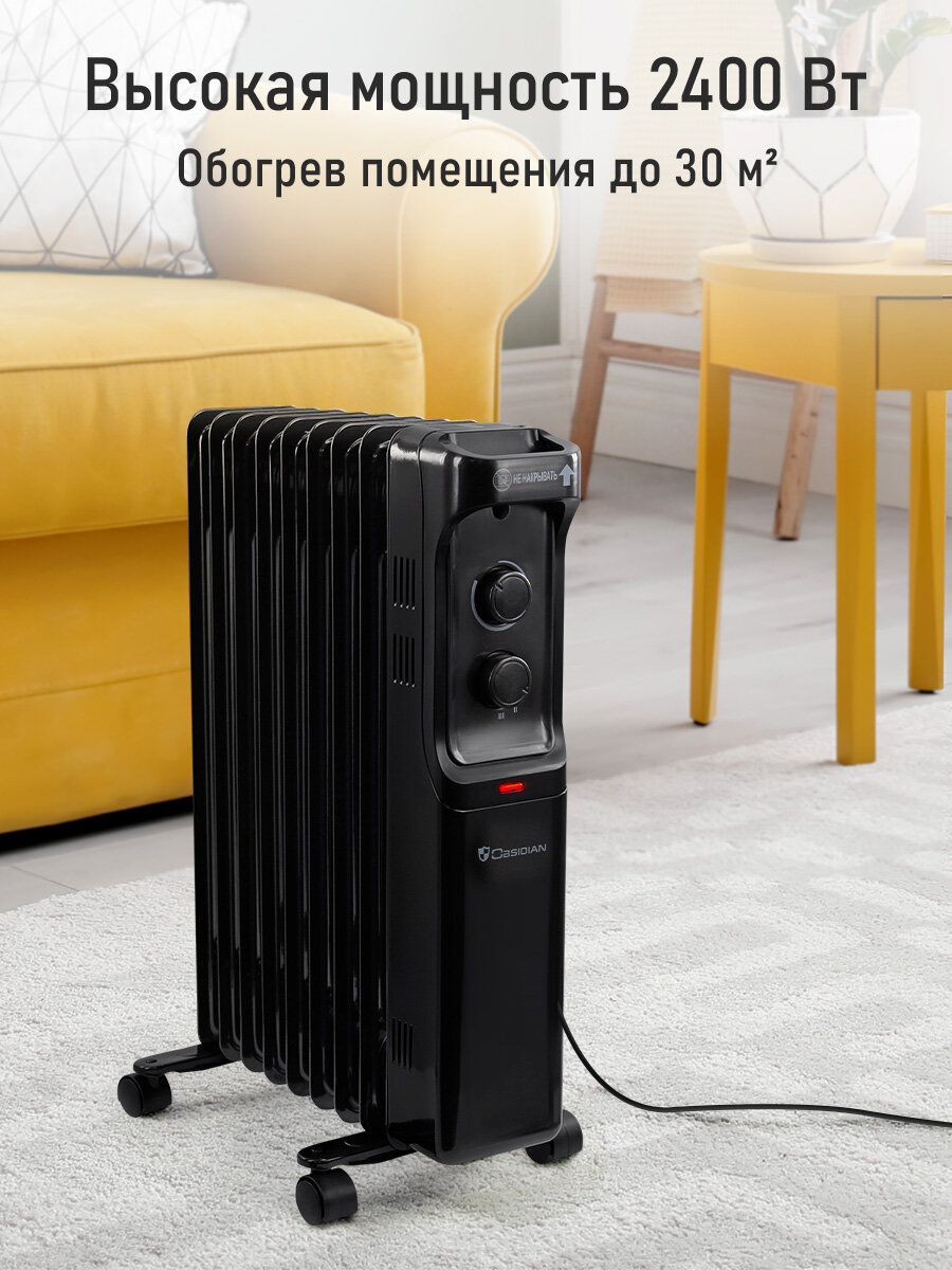 Обогреватель конвектор масляный радиатор OBSIDIAN BS-OH2001B черный