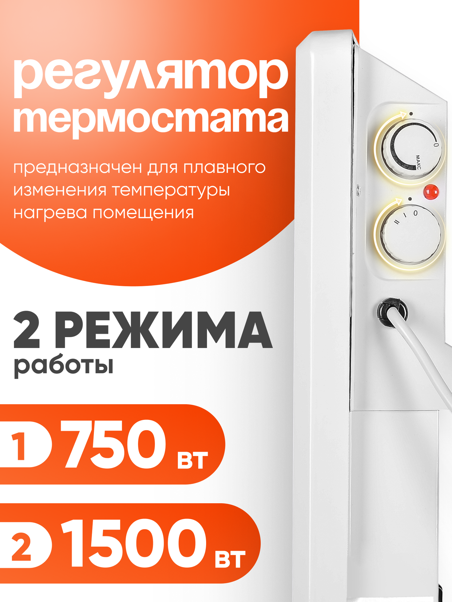 Обогреватель электрический, конвектор Eurolux ОК-EU-1500, 1500 Вт, термостат
