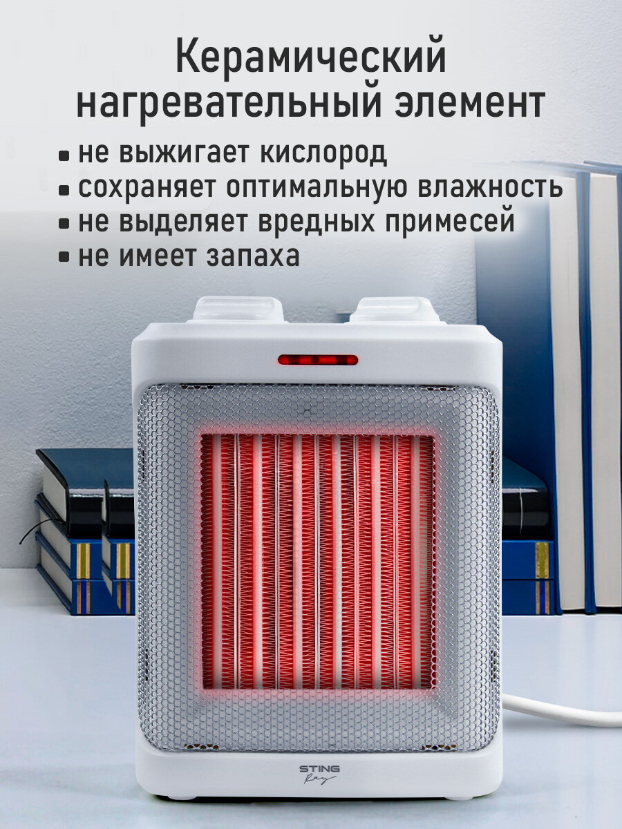 Обогреватель тепловая пушка тепловентилятор STINGRAY ST-FH1049A белый жемчуг