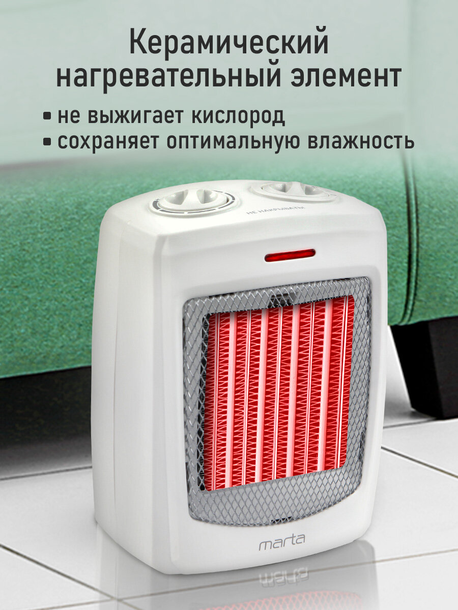 Обогреватель тепловая пушка тепловентилятор MARTA MT-2522 белый жемчуг