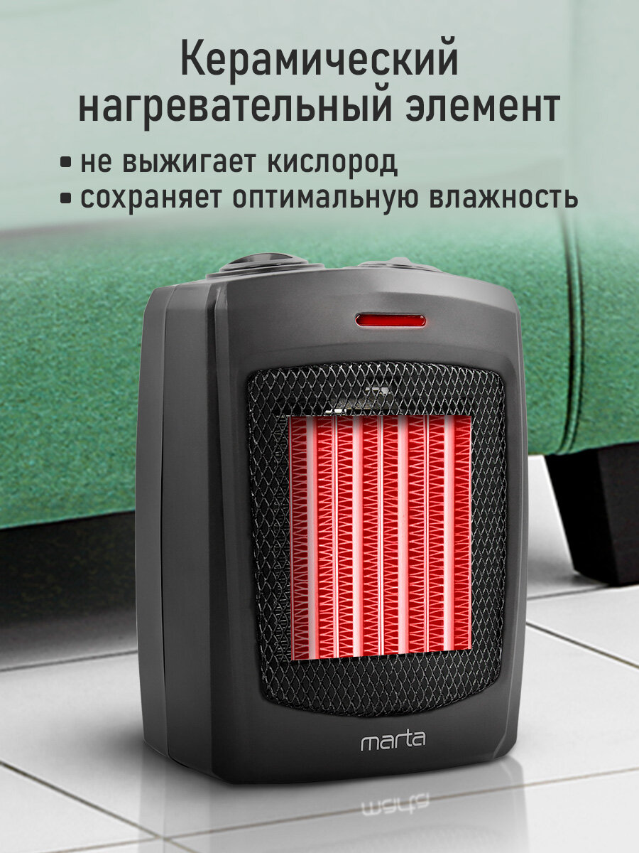 Обогреватель тепловая пушка тепловентилятор MARTA MT-2522 черный жемчуг