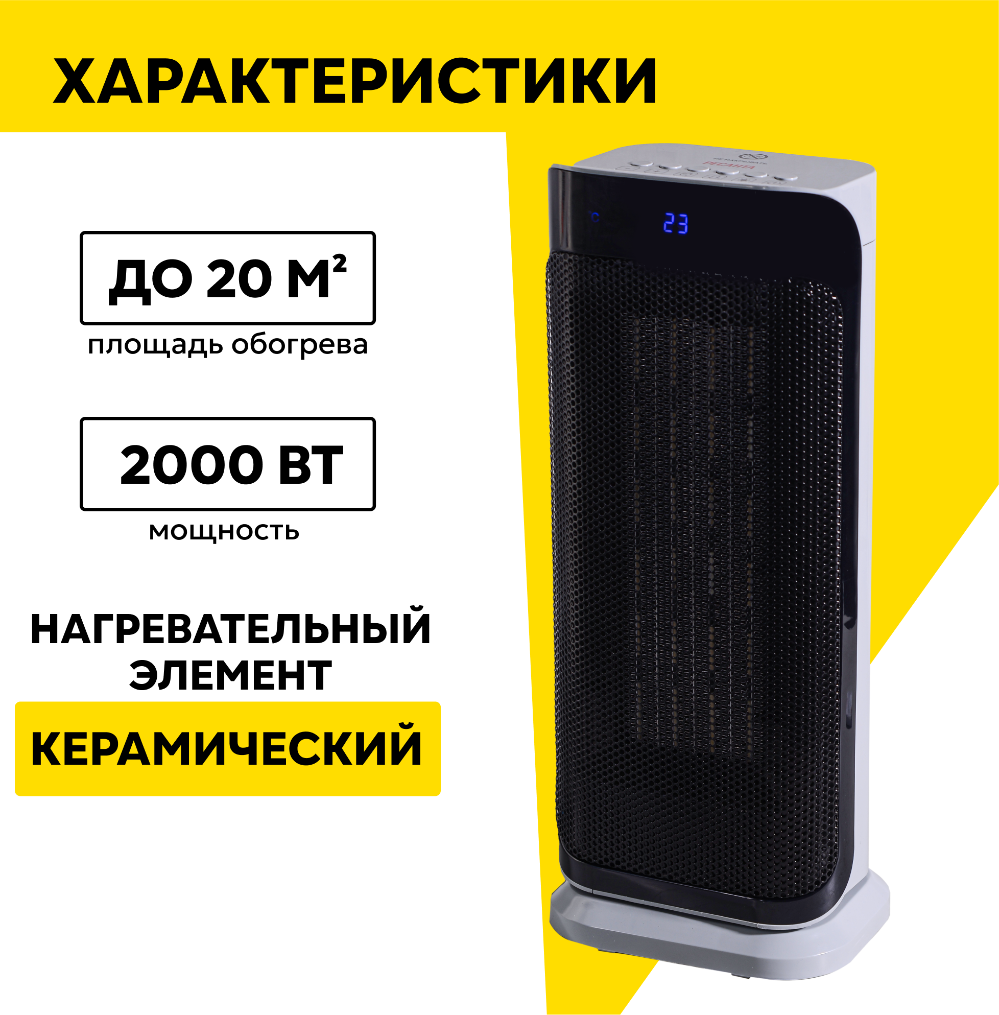 Тепловентилятор РЕСАНТА ТВК-3, 2 кВт, до 20 м2, керамический нагревательный элемент