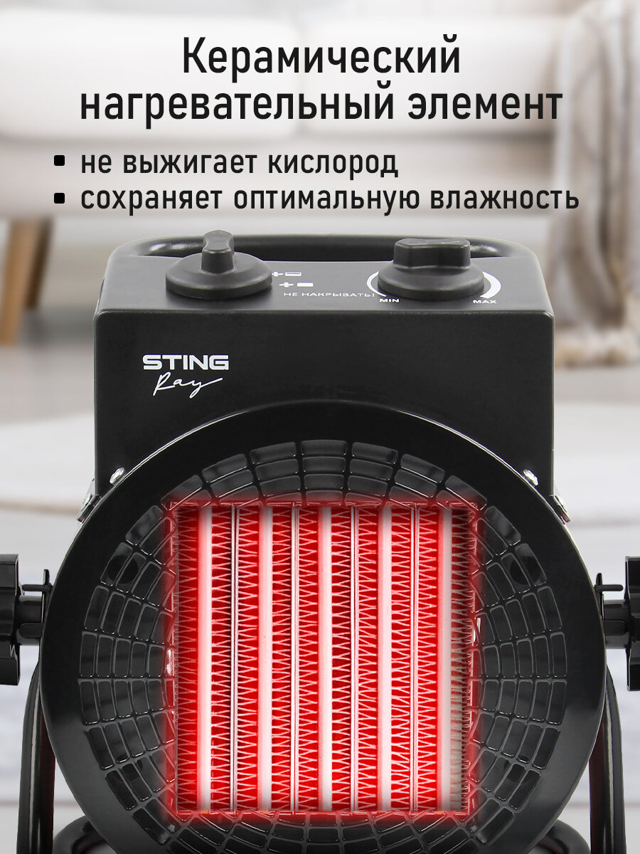 Обогреватель тепловая пушка тепловентилятор STINGRAY ST-FH1041A черный жемчуг