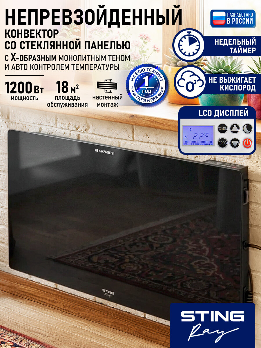 Обогреватель конвектор электрический STINGRAY ST-CH1028A черный жемчуг