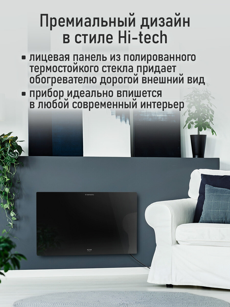 Обогреватель конвектор электрический STINGRAY ST-CH1028A черный жемчуг