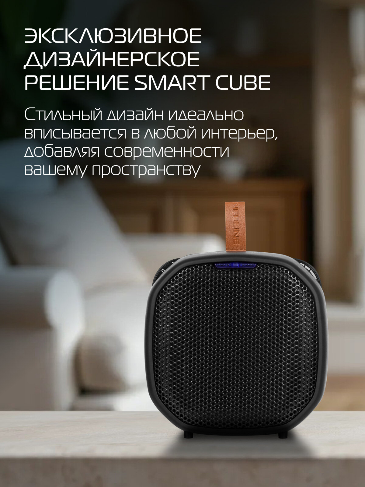 Тепловентилятор NEOLINE NFH/C-9712B, керамический, защита от перегрева