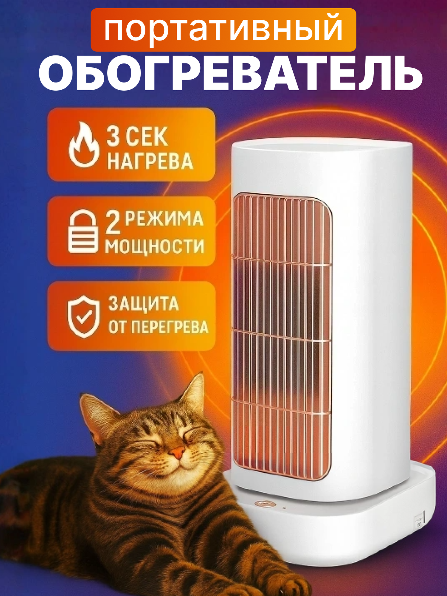 Керамический электрический обогреватель для дома и офиса, быстрый нагрев 3 секунды, поворот 90°, тихий 45 дБ