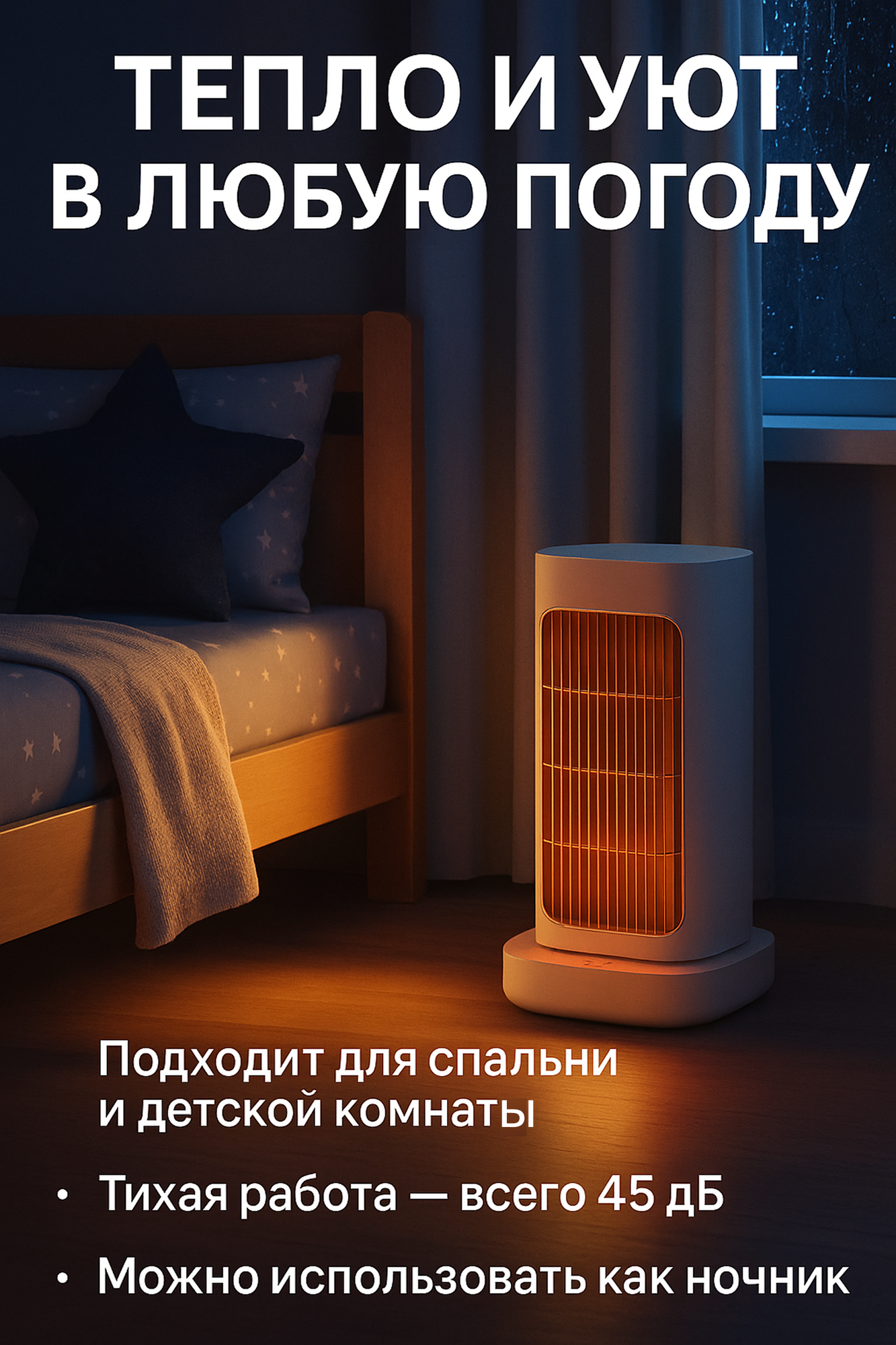Керамический электрический обогреватель для дома и офиса, быстрый нагрев 3 секунды, поворот 90°, тихий 45 дБ