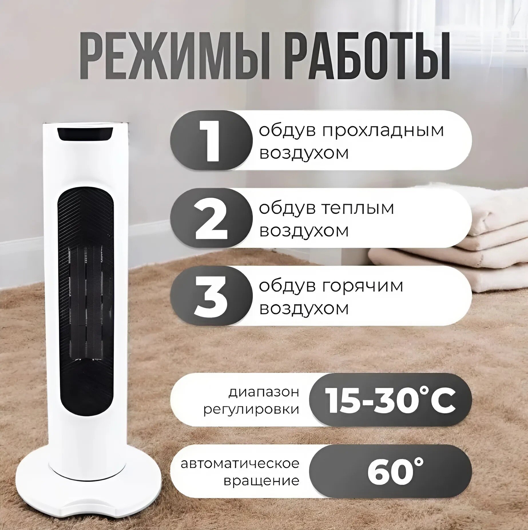 Тепловентилятор напольный, обогреватель для дома