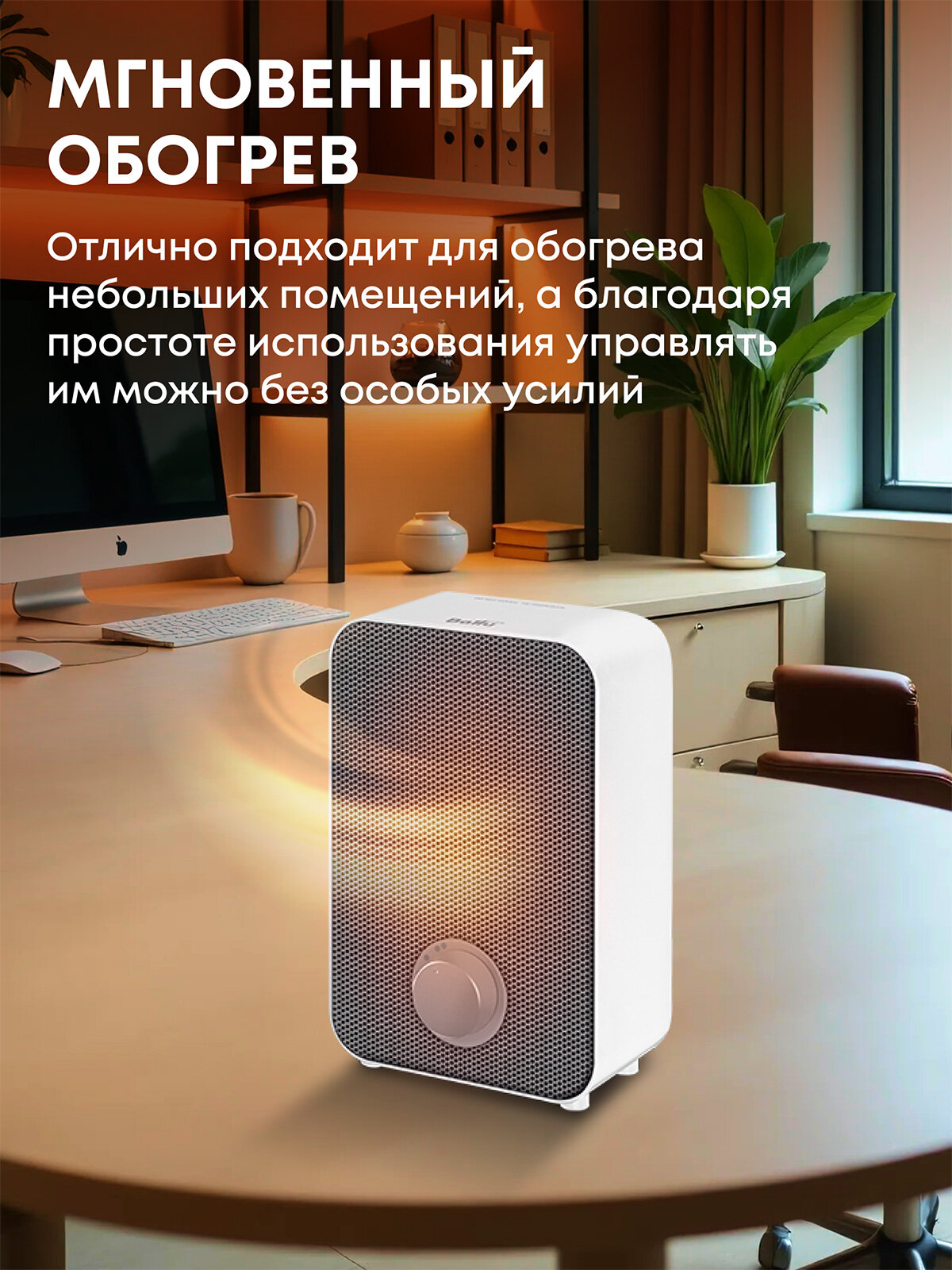 Тепловентилятор Ballu BFH/С-29