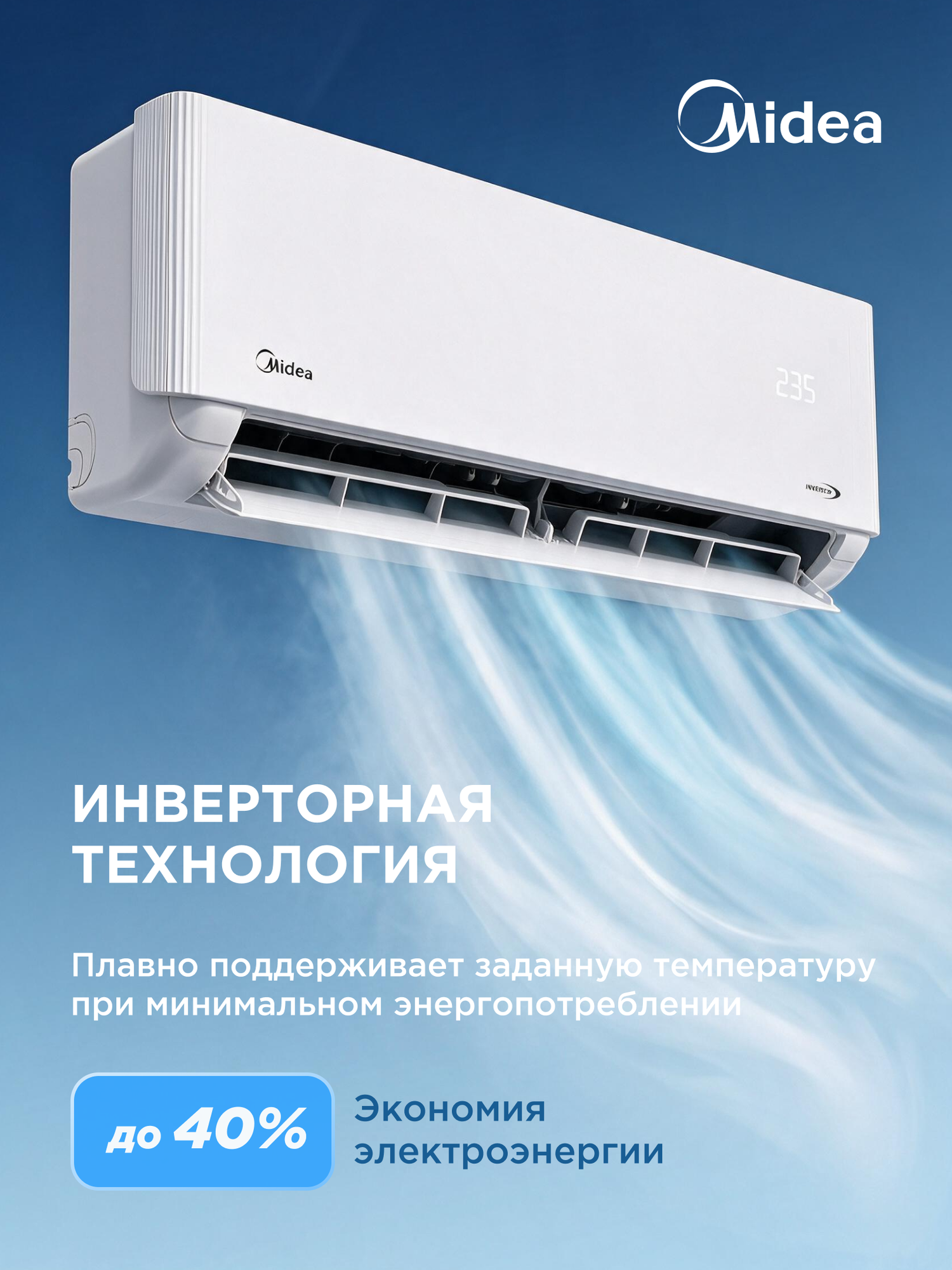 Кондиционер инверторный (сплит-система) до 20 кв м Midea Impulse Inverter MERGI-07AEC, охлаждение/нагрев(до-15°С), турбо