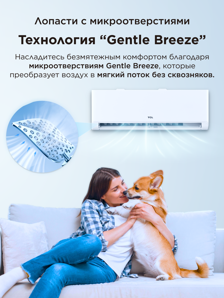 Инверторная сплит-система TCL BREEZEIN 12 INV, Wi-Fi управление