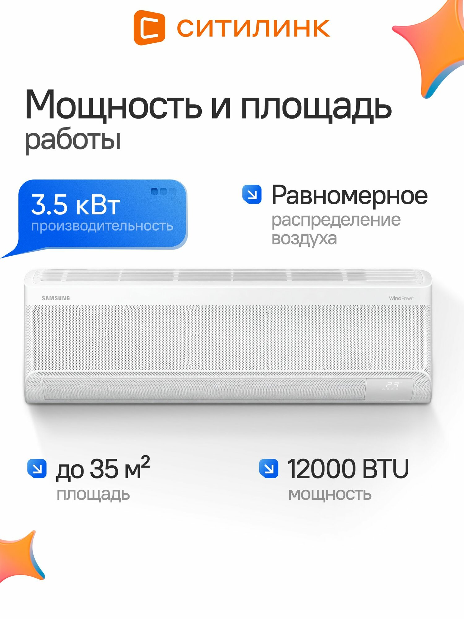 Сплит-система инверторная SAMSUNG AR60F12C1DW, до 35 м2, 12000 BTU, белый настенная охлаждение, обогрев, осушение, R32