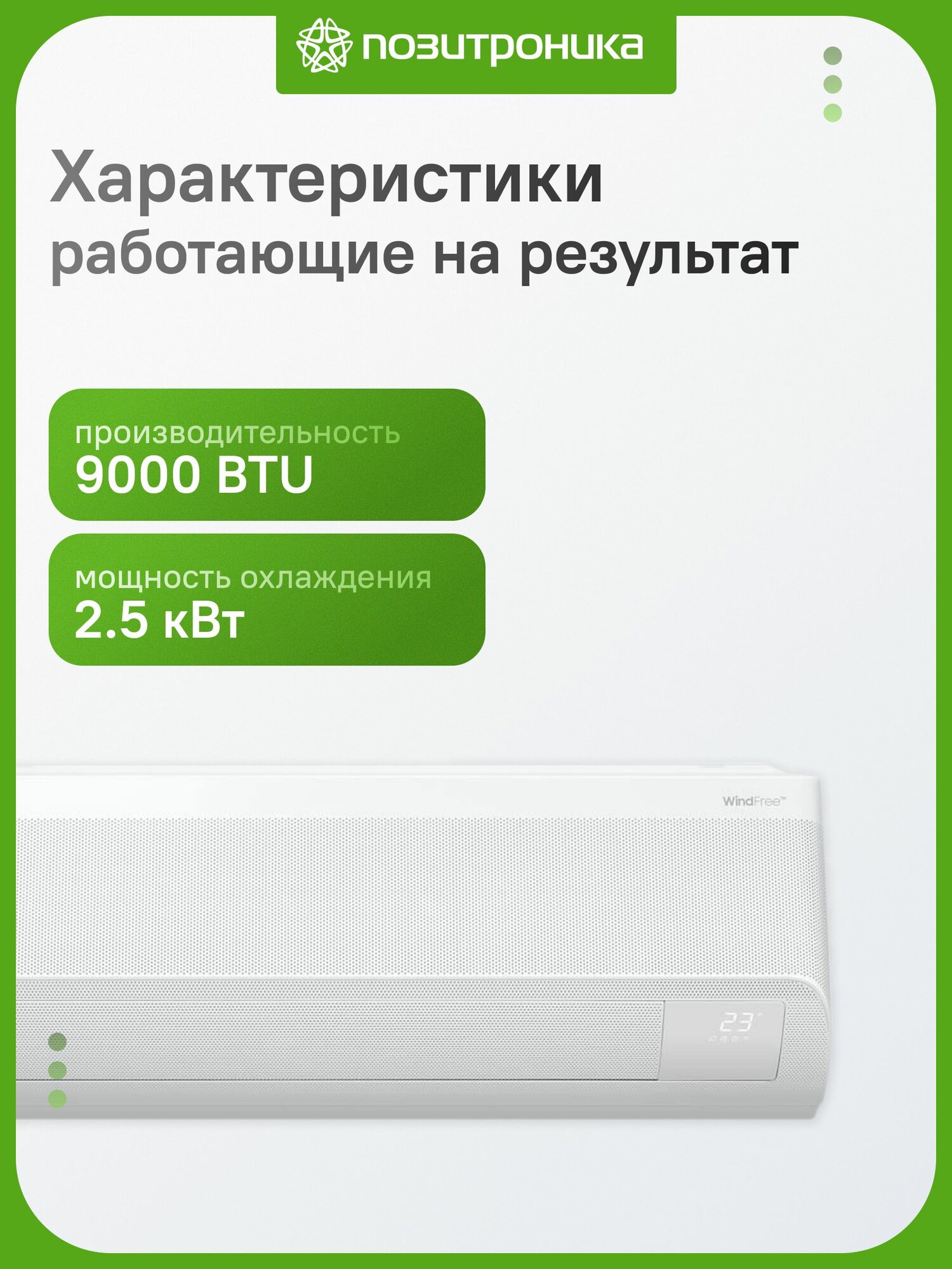 Сплит система кондиционер Samsung AR60F09C1DW настенная, до 25м2