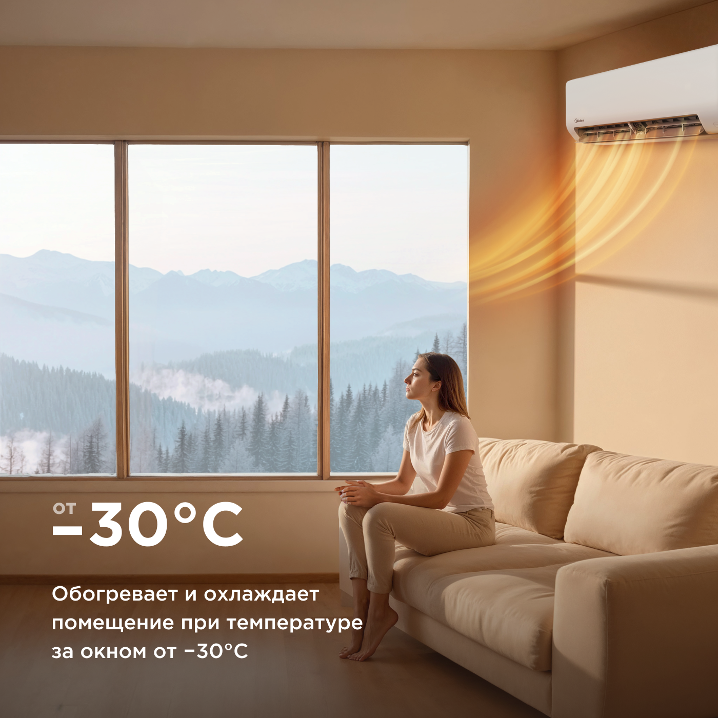 Кондиционер инверторный (сплит-система) до 50 кв м Midea Heat Force MSHP-18N8D0-I, холод/нагрев(до-30°C), тепловой насос