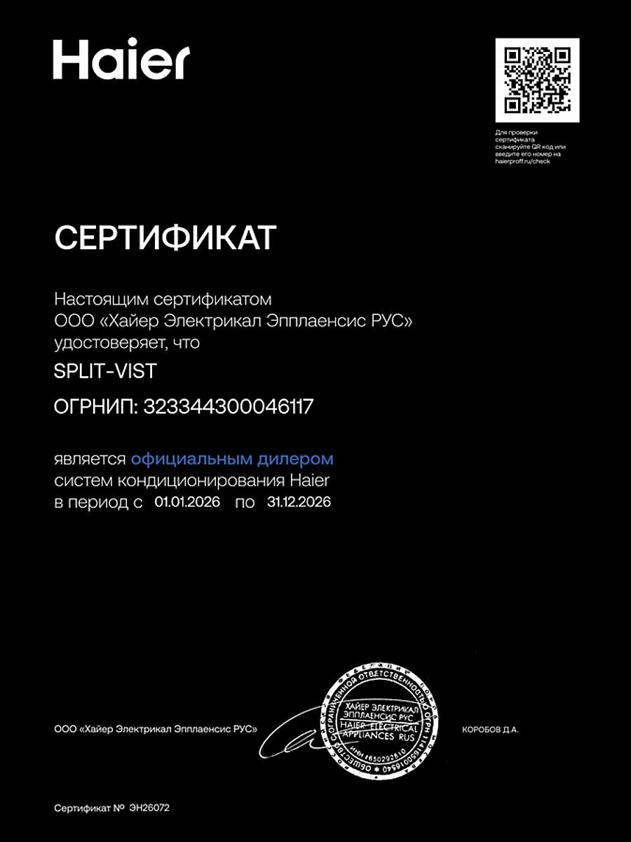 Настенная инверторная сплит-система Haier FLEXIS Super Match AS35S2SF3FA-B/1U35S2SM4FA (inverter, черная)