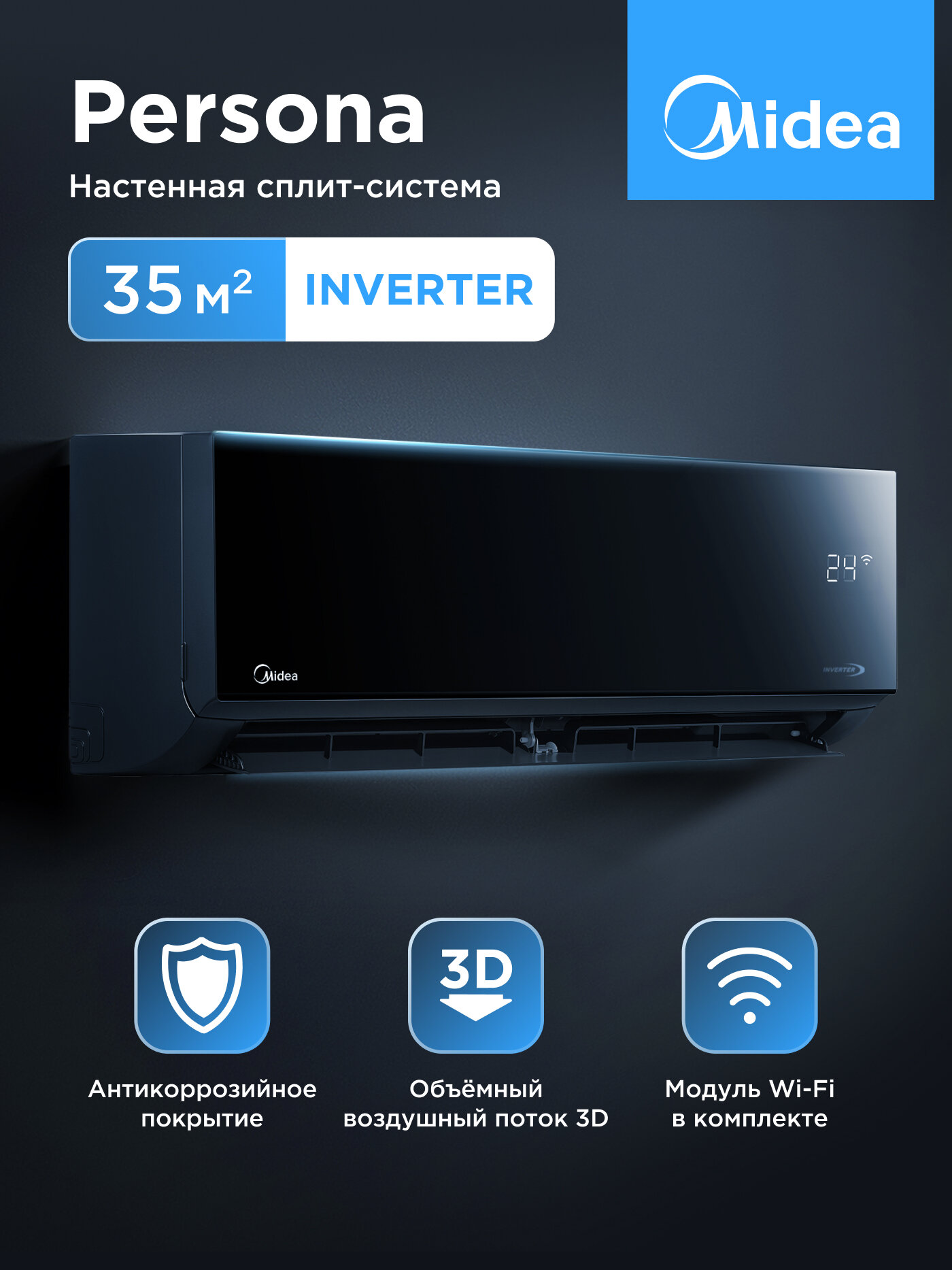 Сплит-система инвертор Midea MSAG4W-12N8C2-I/MSAG4-12N8C2-O, (Wi-Fi-контроллер в комплекте), для помещений до 35 кв. м.