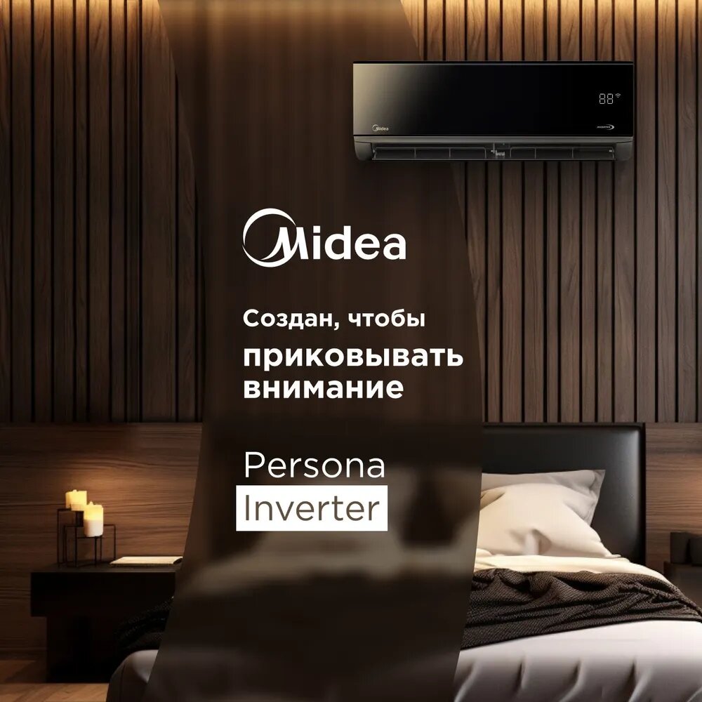 Сплит-система инвертор Midea MSAG4W-12N8C2-I/MSAG4-12N8C2-O, (Wi-Fi-контроллер в комплекте), для помещений до 35 кв. м.
