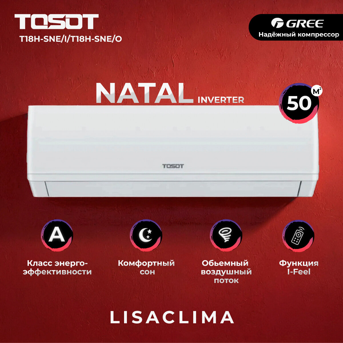 Сплит-система Tosot Natal Inverter T18H-SNE/I/T18H-SNE/O, для помещения до 50 кв. м.