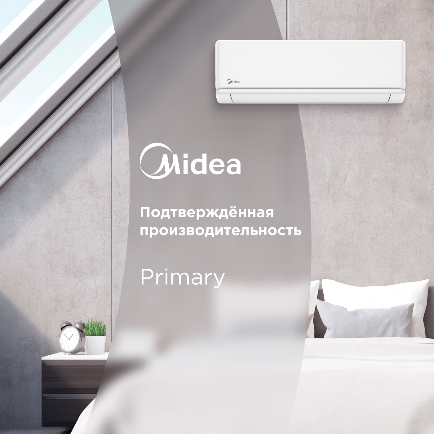 Настенная сплит-система Midea Primary MSAG3-24HRN1-I/MSAG3-24HRN1-O