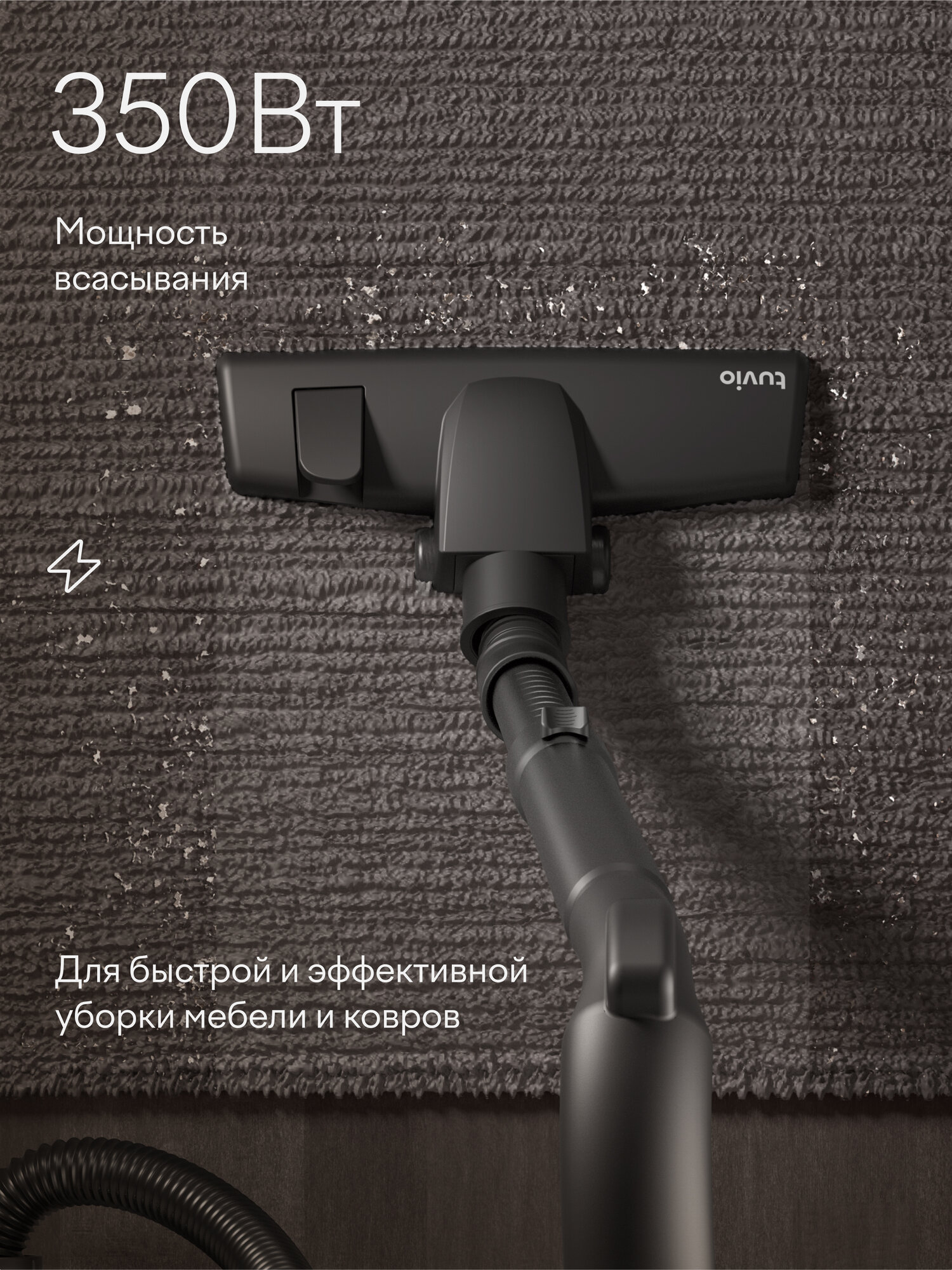 Безмешковый циклонный пылесос для дома Tuvio TVC01C, 1800 Вт, серый