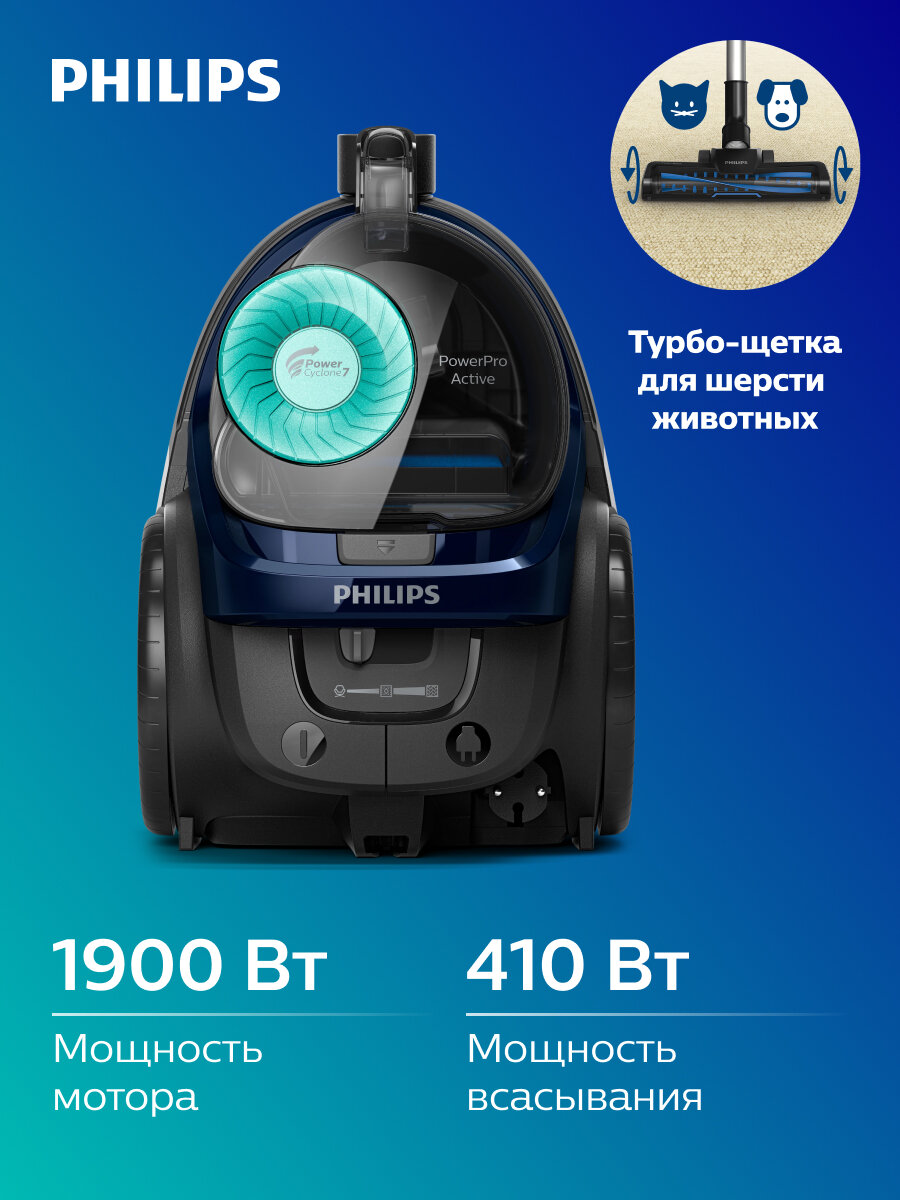 Безмешковый пылесос Philips FC9573/01