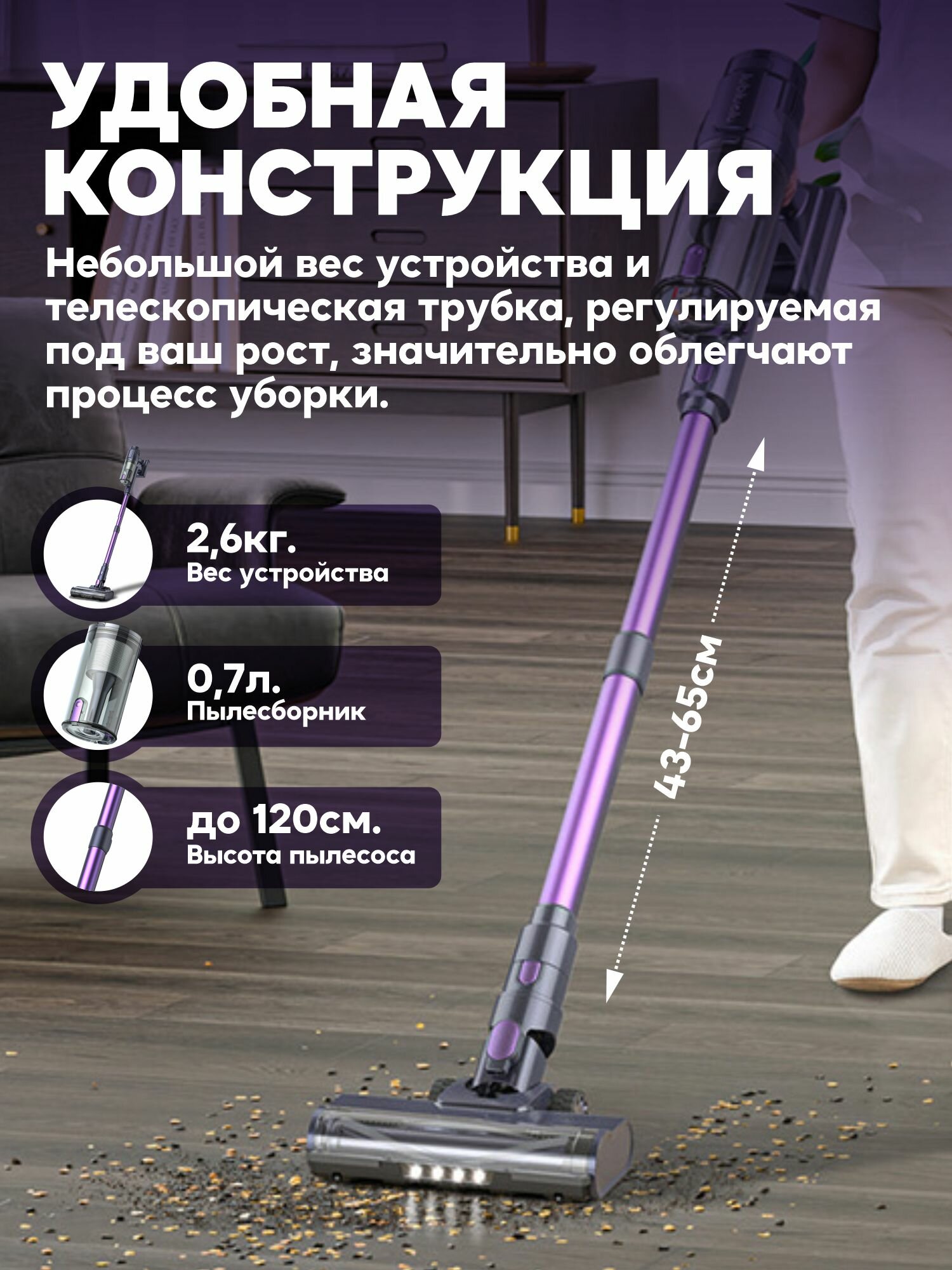Пылесос вертикальный Lubluelu беспроводной для дома 2в1 с подсветкой зоны уборки L7, HEPA-фильтр, 3 режима, UNIQPET