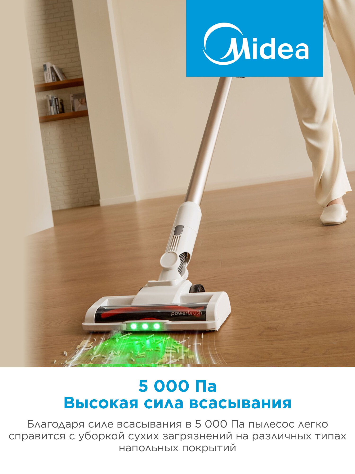 Вертикальный пылесос Midea VSS-24Q, 5 000 Па, подсветка электрощетки, 2 насадки, легкий корпус
