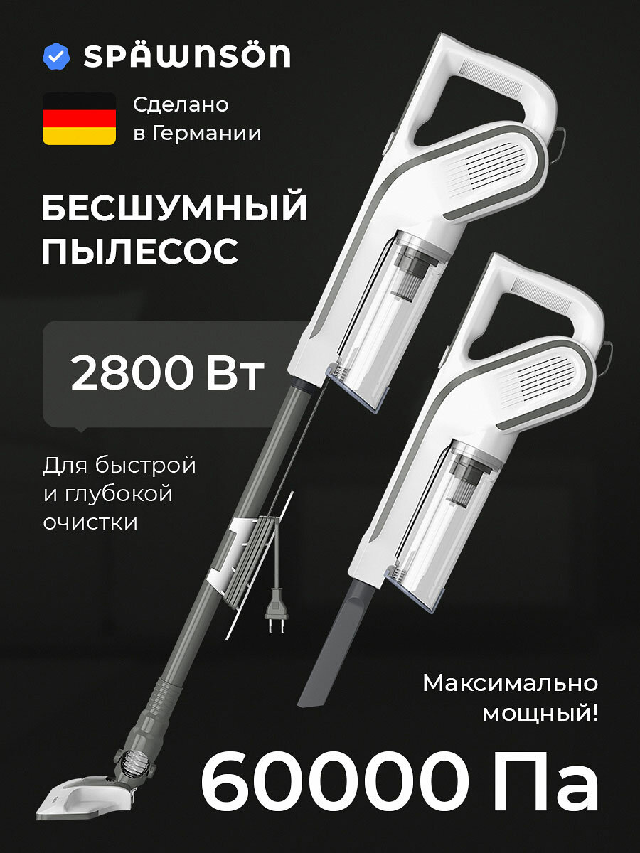 Пылесос вертикальный SPAWNSON, мощный 2800Вт, сухая уборка 3,7 метров , для дома и автомобиля (не беспроводной)