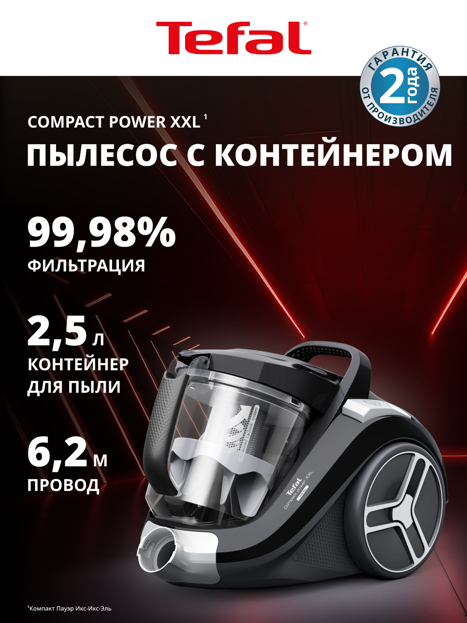Пылесос для дома Compact Power XXL TW4B25EA с контейнером