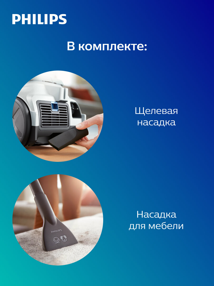 Безмешковый пылесос Philips 2000 Серии XB2042/01, мощность 1800 Вт