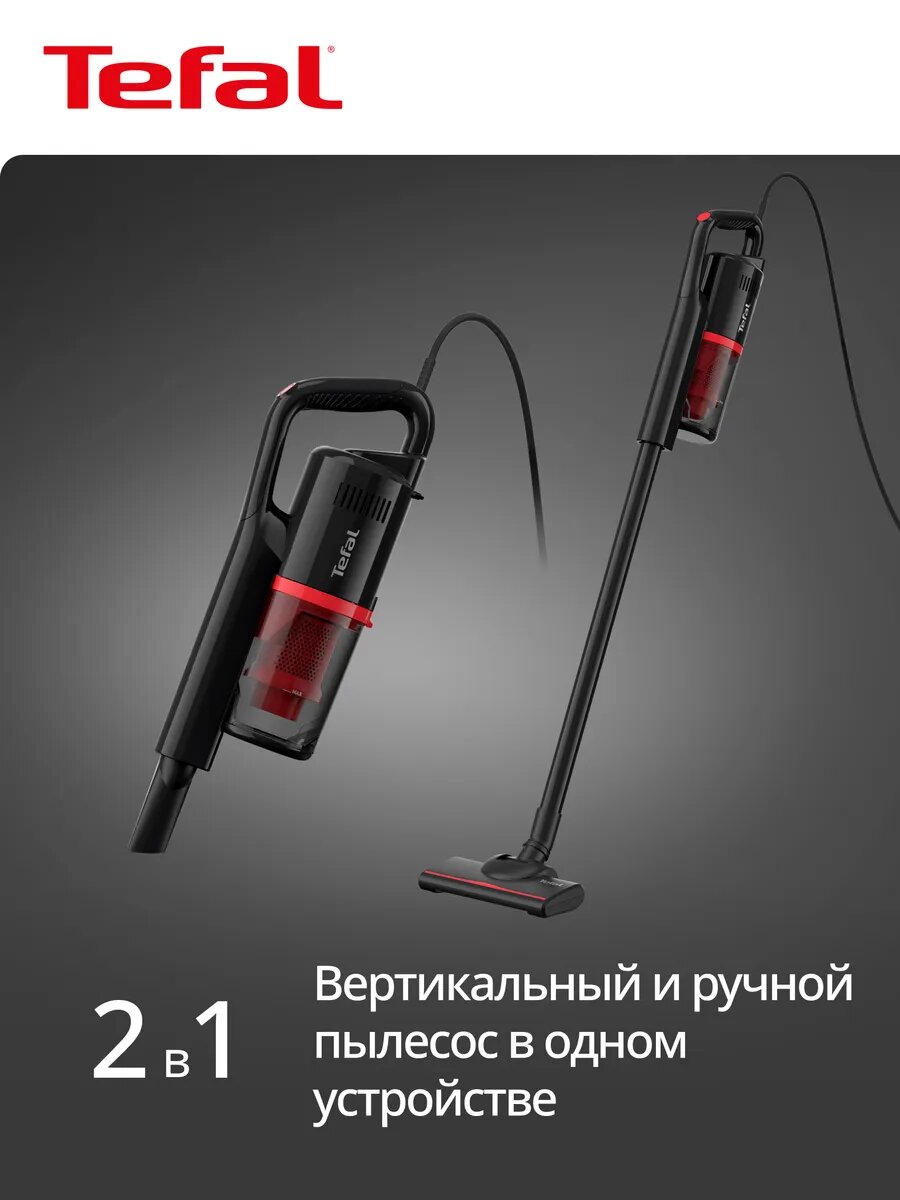 Вертикальный пылесос TY1C15F1, 15 кПа