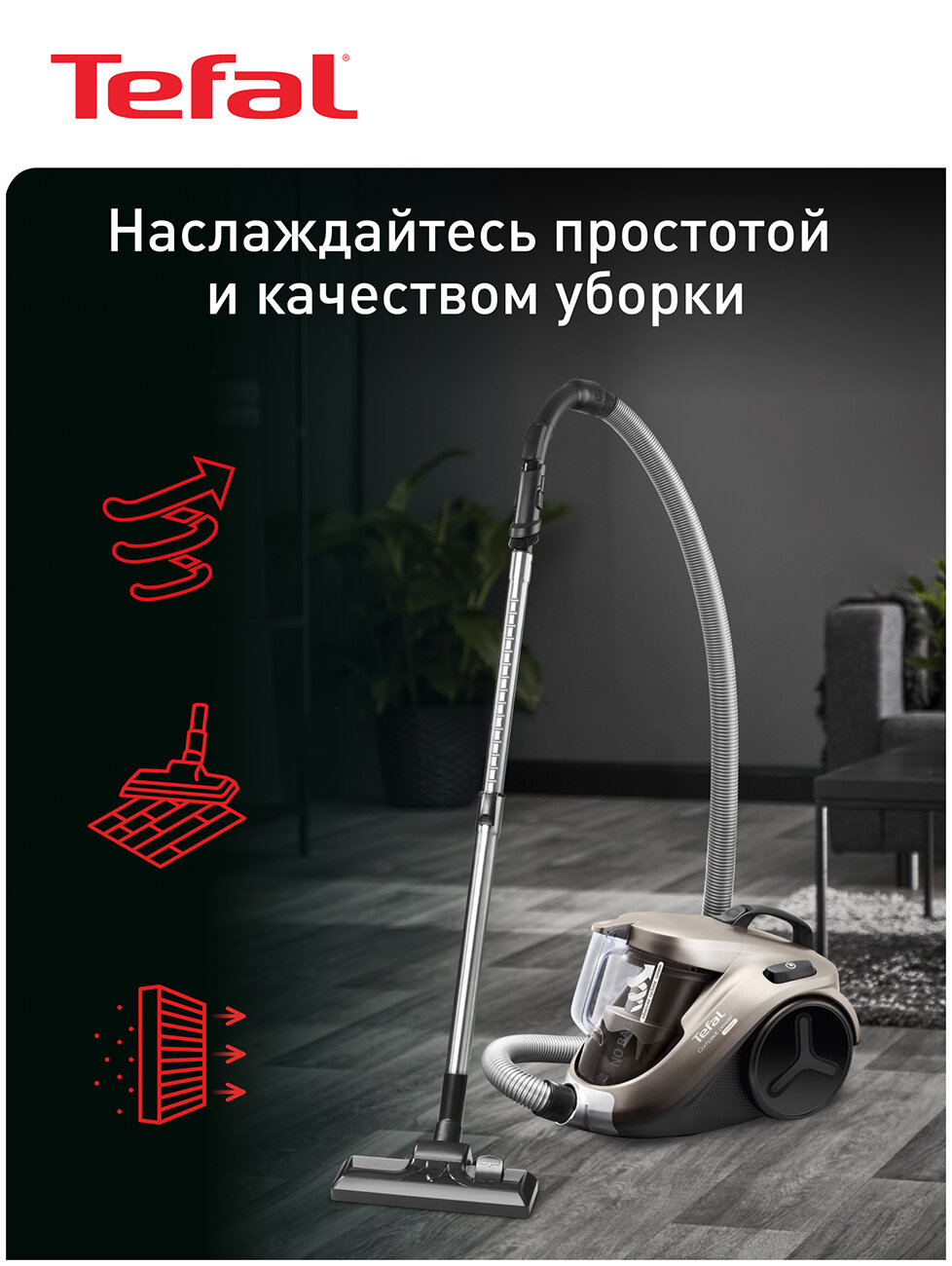 Пылесос с контейнером для пыли Tefal Compact Power Cyclonic TW3786RA, коричневый