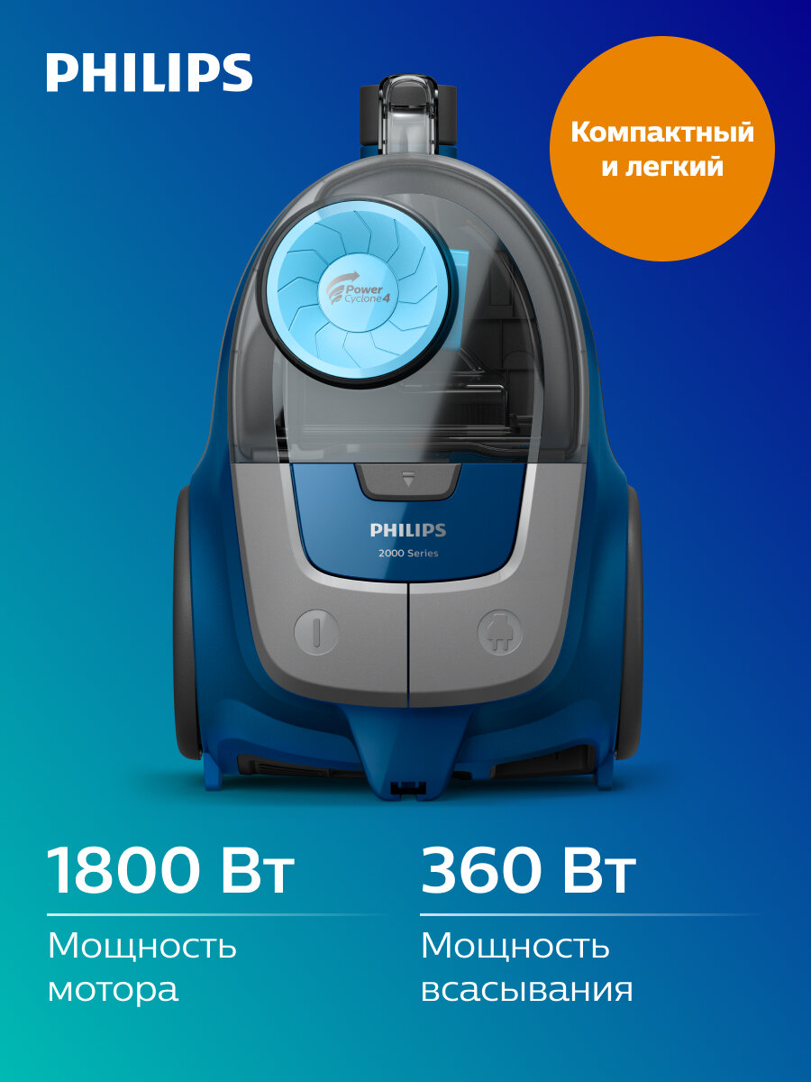 Пылесос Philips XB2022/01, 1800Вт, без мешка, для сухой уборки, синий