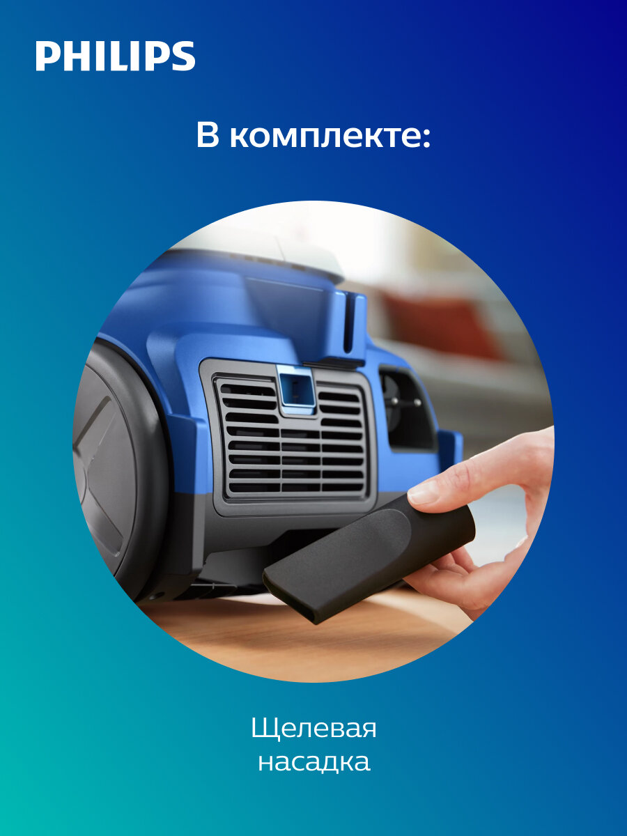 Пылесос Philips XB2022/01, 1800Вт, без мешка, для сухой уборки, синий