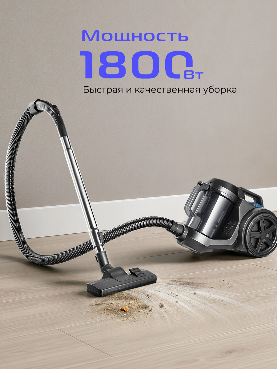 Пылесос контейнерный RED SOLUTION C320. 20 000 Па, Телескопическая труба