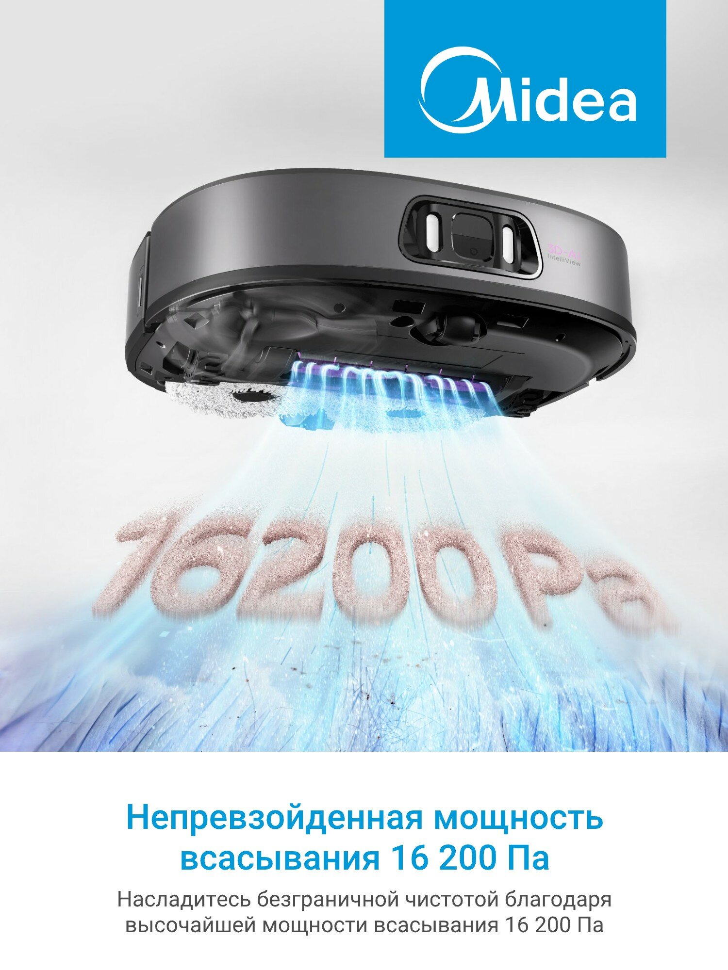 Робот-пылесос Midea VCR V15 PRO ULTRA, 16200 Па, RU версия, станция самоочистки, HEPA, LiDAR, черный