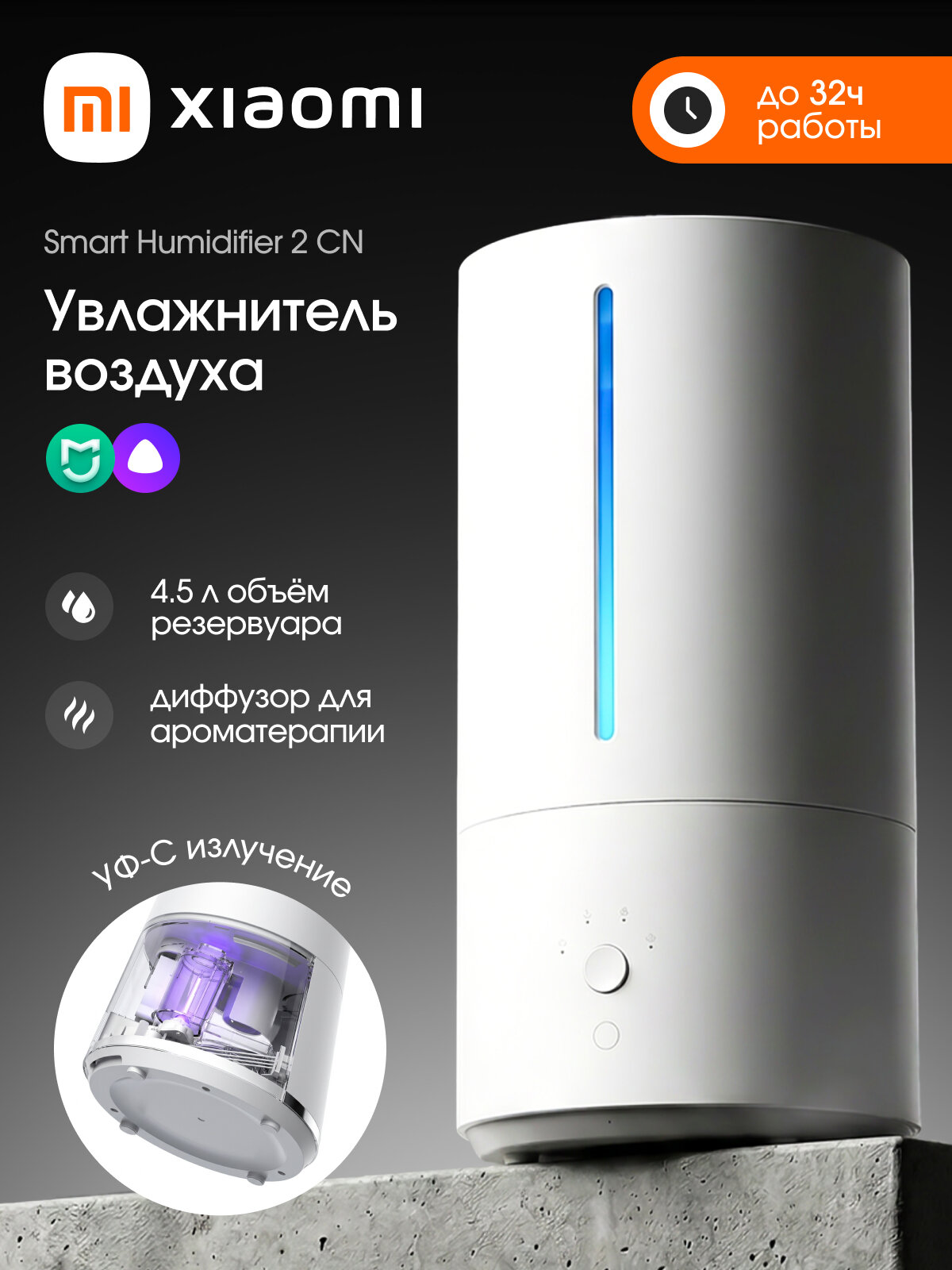 Увлажнитель воздуха с функцией ароматизации Xiaomi Smart Humidifier 2 MJJSQ05DY, (переходник в комплекте)