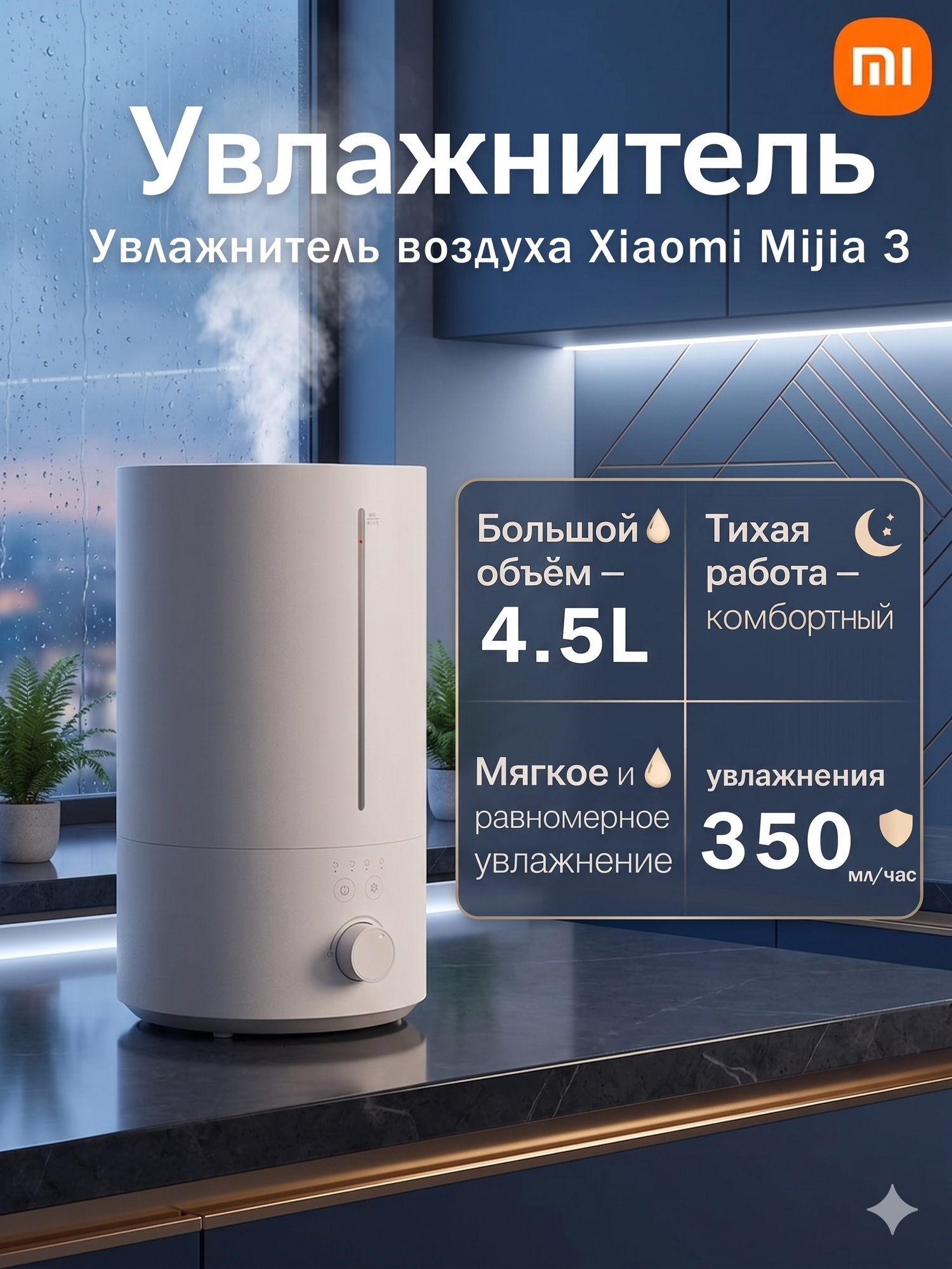 Увлажнитель воздуха Xiaomi Mijia air humidifier 3 MJJSQ07DY 350mL/h 4.5L, Белый, CN, переходник в комплекте