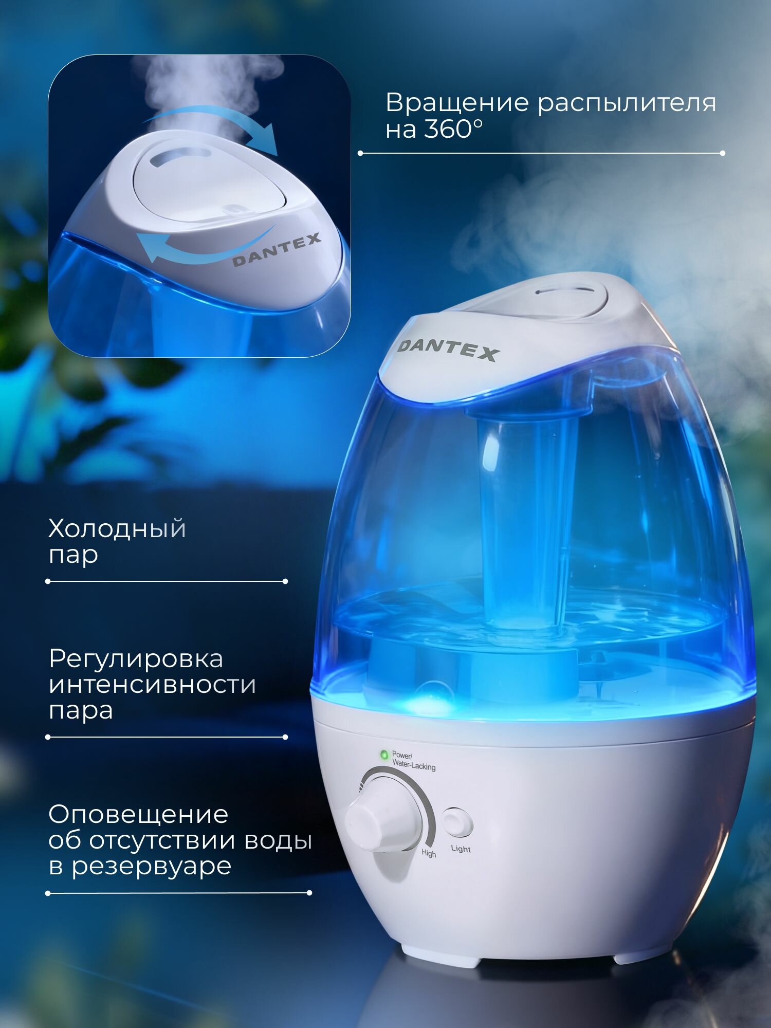Увлажнитель воздуха Dantex D-H30UG (ультразвуковой настольный увлажнитель воздуха для дома)