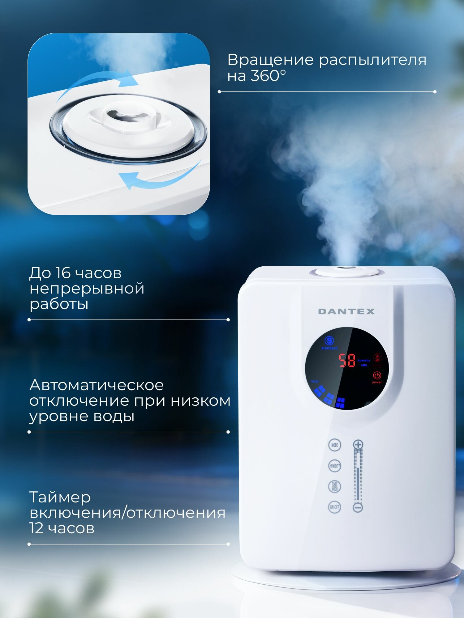 Увлажнитель воздуха Dantex D-H50UG (ультразвуковой настольный увлажнитель воздуха для дома)