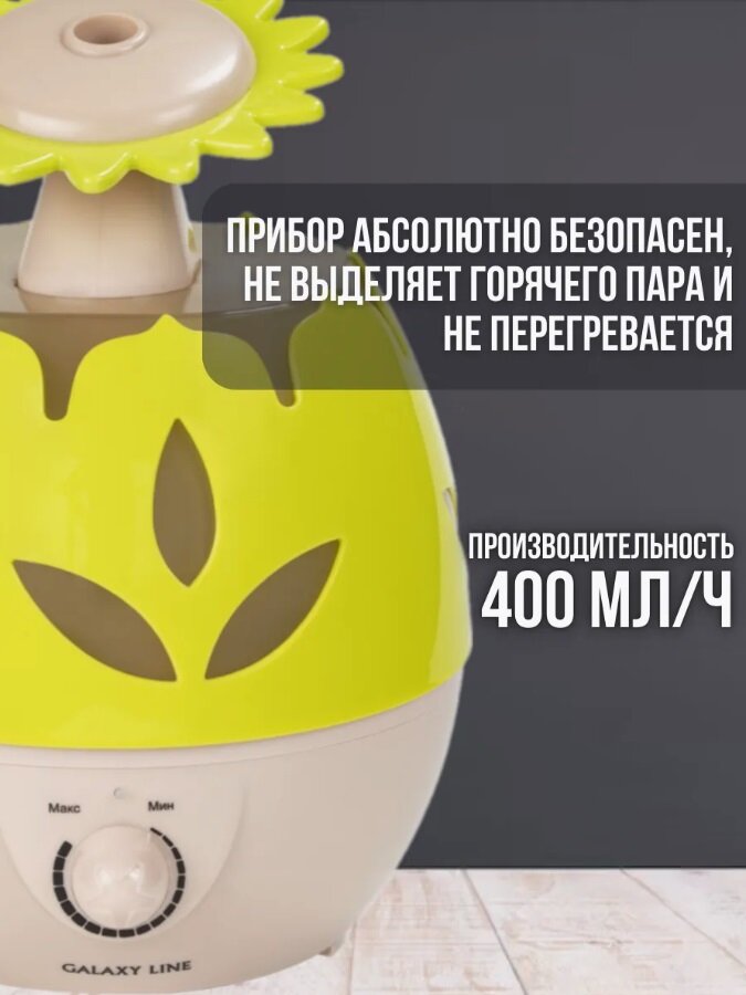Увлажнитель воздуха ультразвуковой GALAXY LINE GL8008, желтый/белый
