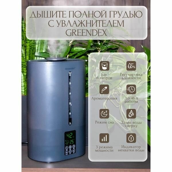 Воздухоувлажнитель Greendex Space Gray 6L напольный, серый