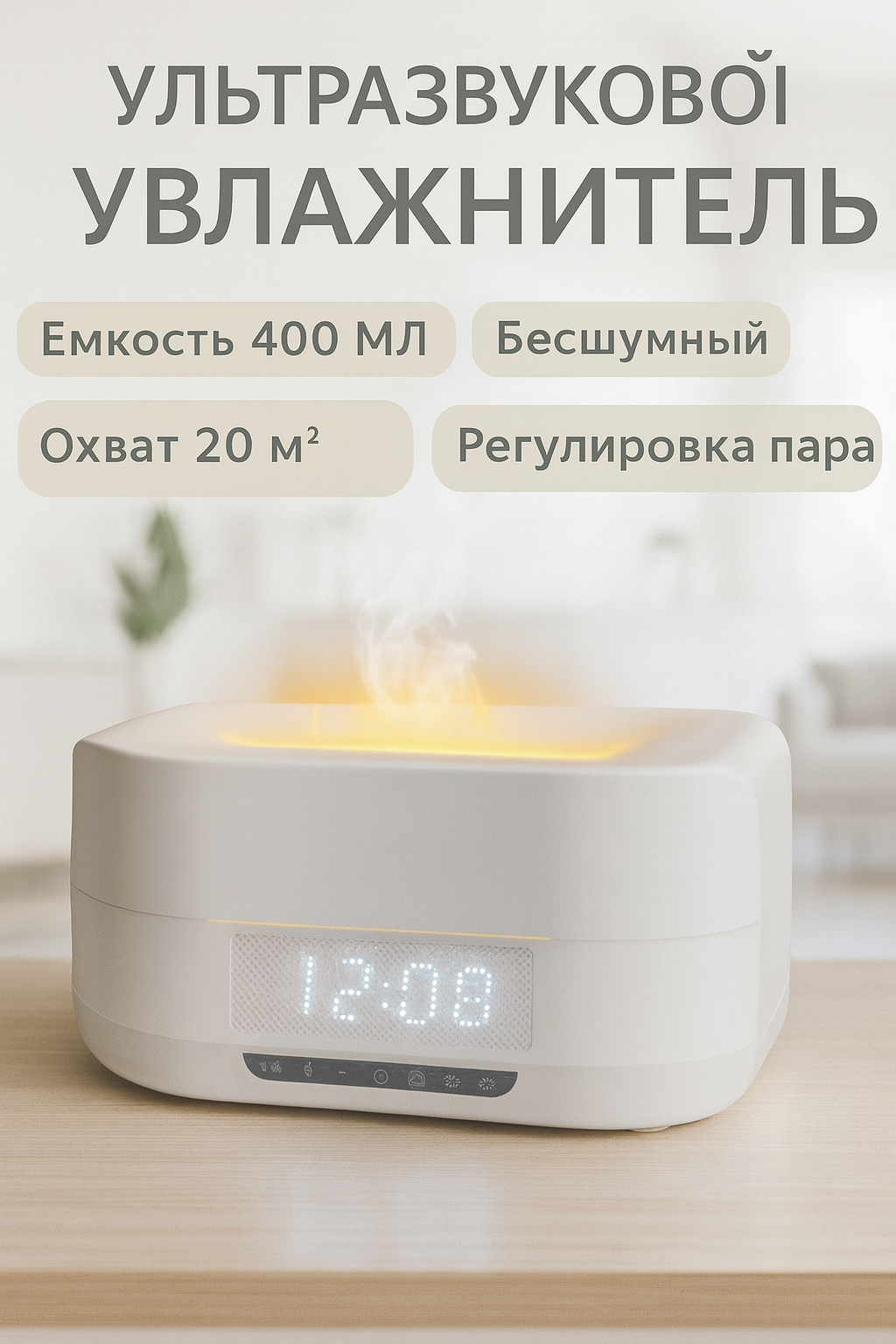 LED увлажнитель - ароматизатор для дома и рабочего стола с эффектом огня