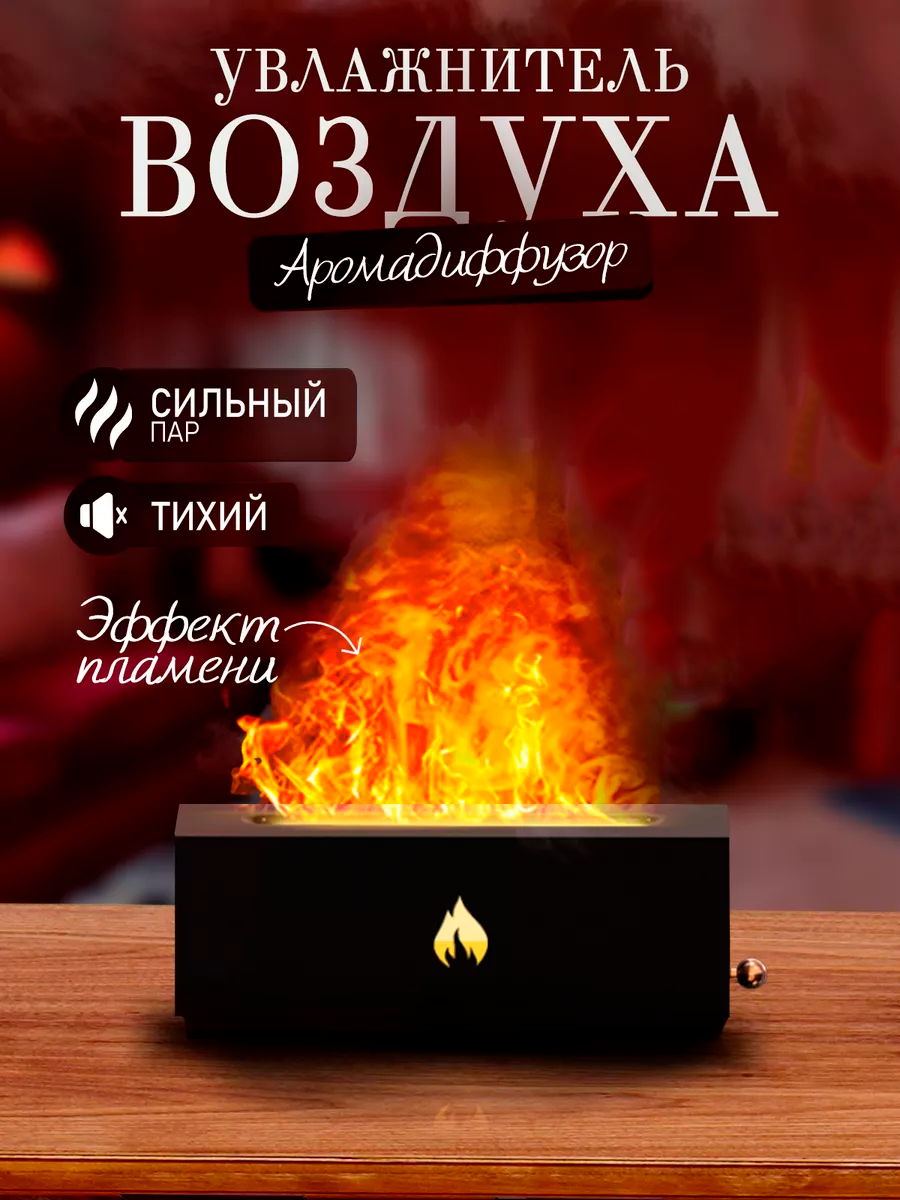 Увлажнитель воздуха, настольный с разноцветной подсветкой, аромадиффузор, Мини увлажнитель воздуха, Ночник, для дома